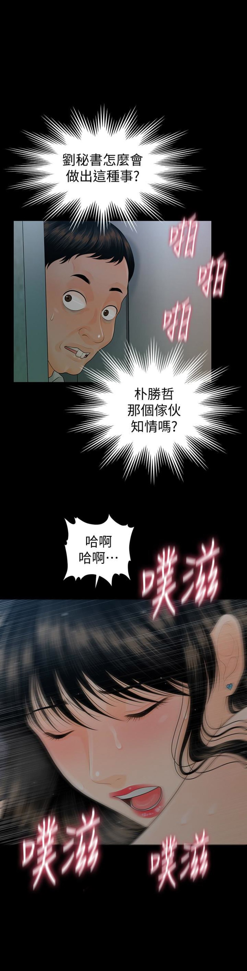 迈出第一步漫画漫画,第2话 2_最爱的本命角色2图