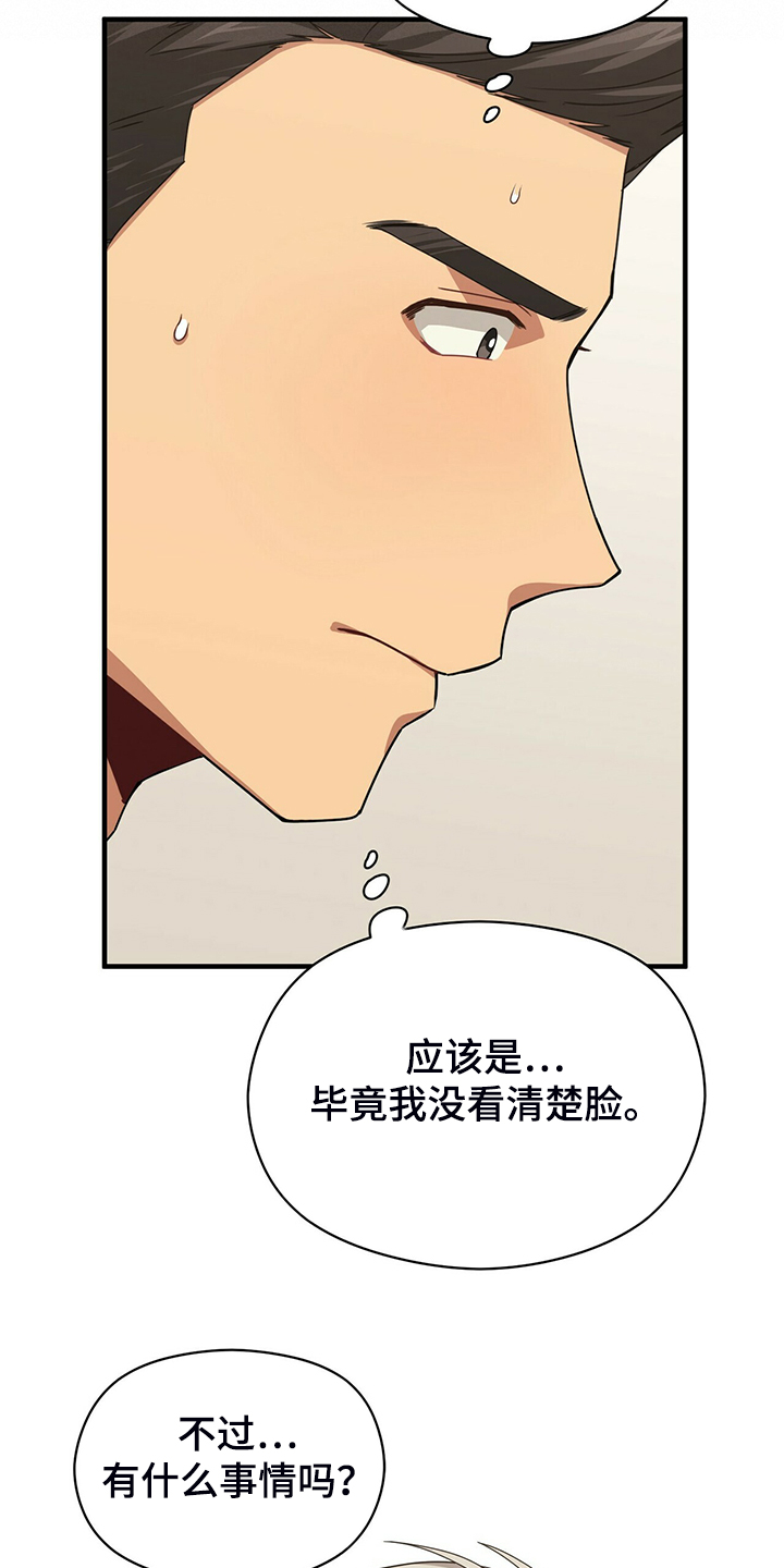 给鲨鱼图片漫画,第15章：还衣服5图