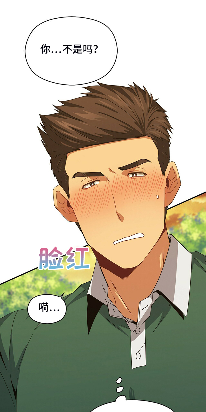 阴谋类二次元漫画漫画,第163章：黑月高原2图