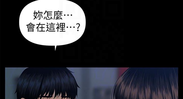 暧昧关系漫画漫画,第22话 好像在哪儿见过6图