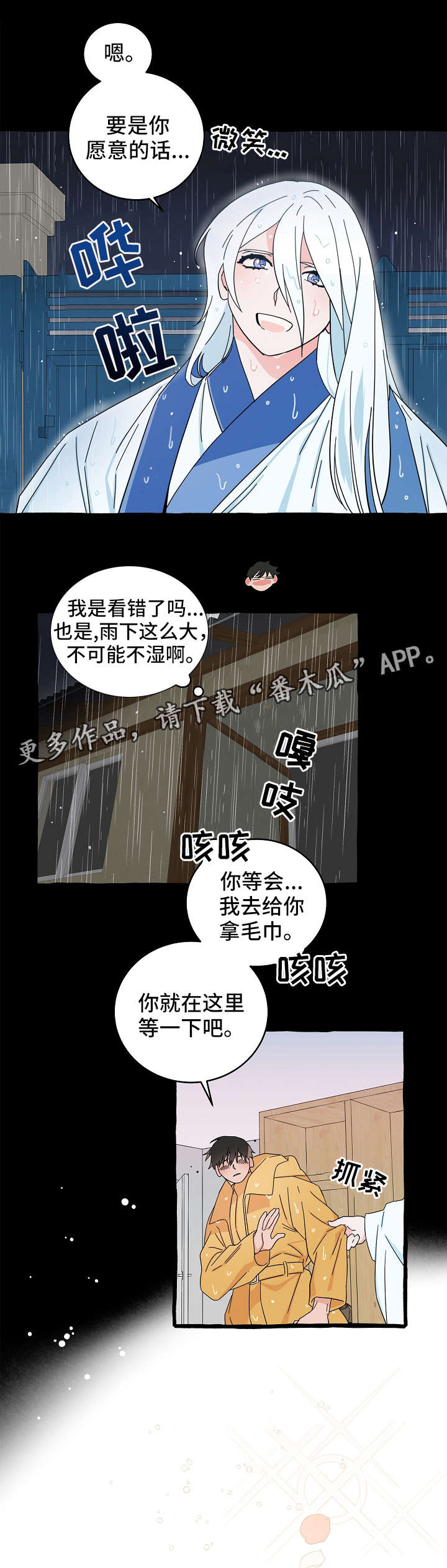 老板不可以漫画漫画,第26章：她要吐了2图