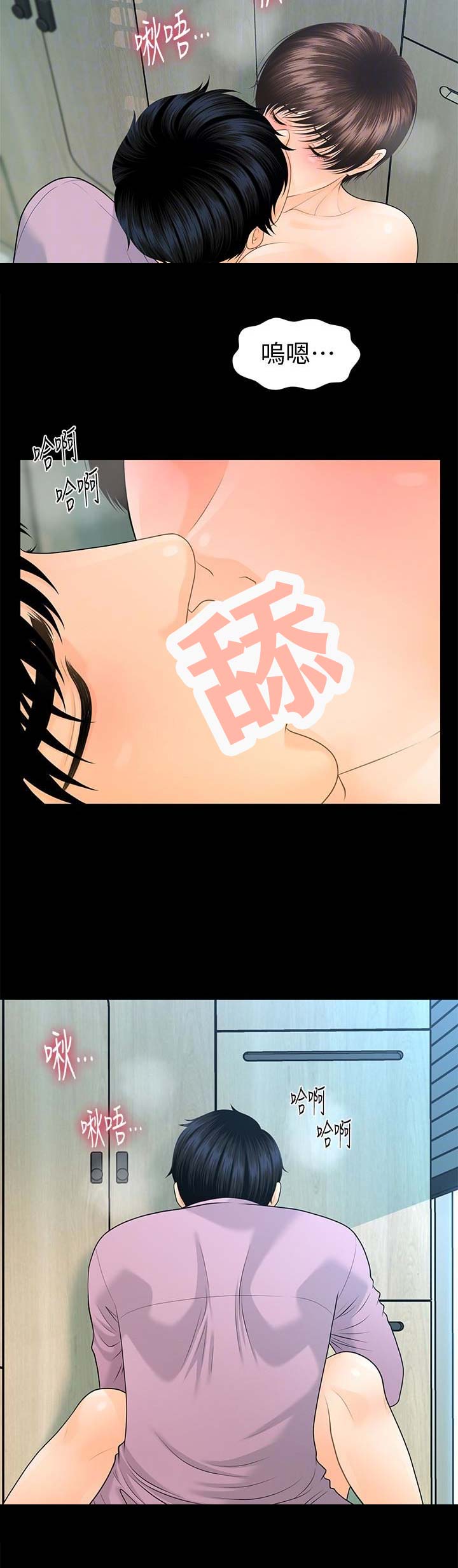 猜不到样子漫画漫画,第17话 花粉过敏5图