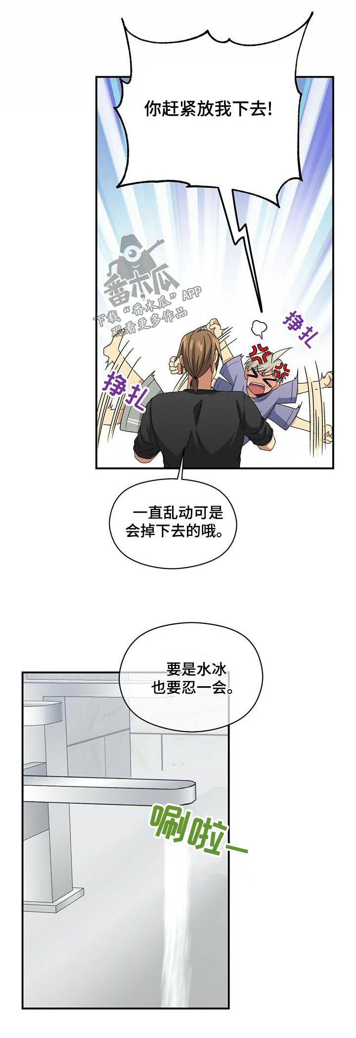 阴谋与争斗漫画漫画,第127章：风沙2图