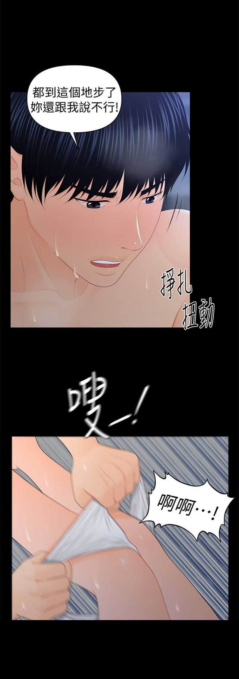 喜欢一个人漫画漫画,第56话 爬着也要去7图