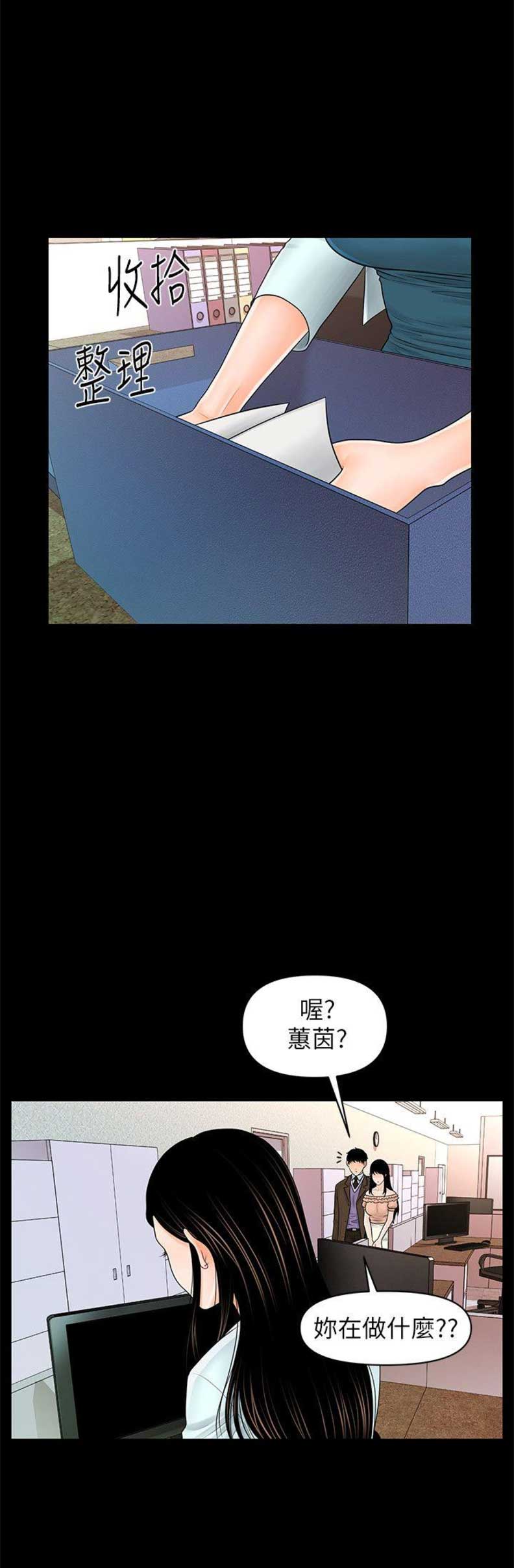 人生旅途漫画漫画,第39话 轻蔑的眼神4图