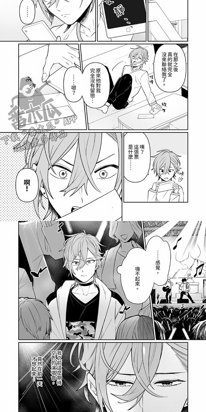 双面冤家漫画漫画,第2章：今天我来1图