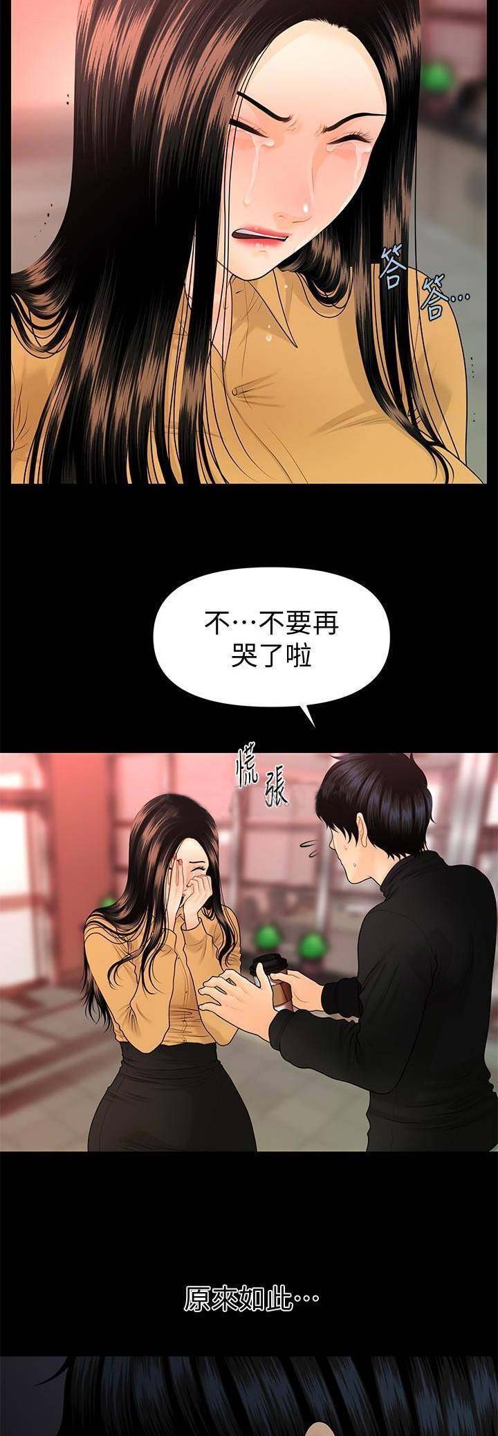 猜不到样子漫画全集番木瓜漫画,第46话 哥哥真帅7图