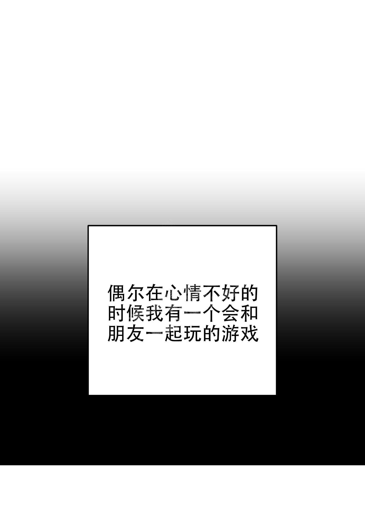 漫画暗恋相遇漫画,第1话5图