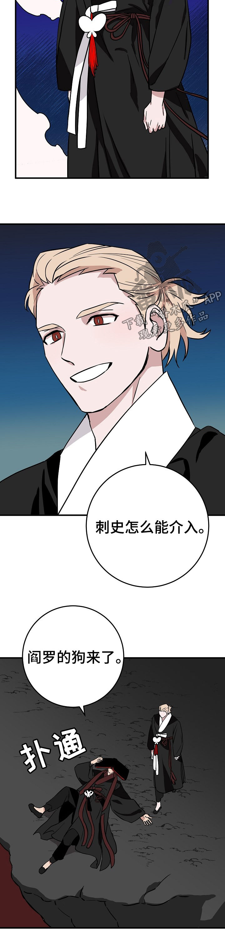 兄妹的漫画头像漫画,第54章：8图