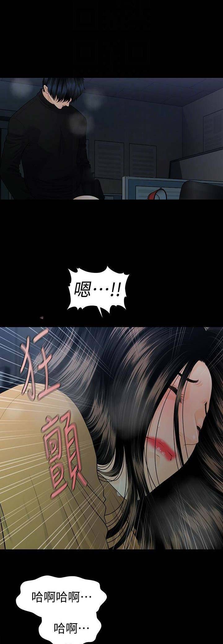 猜不到样子漫画漫画,第32话 哥哥会救我吗6图