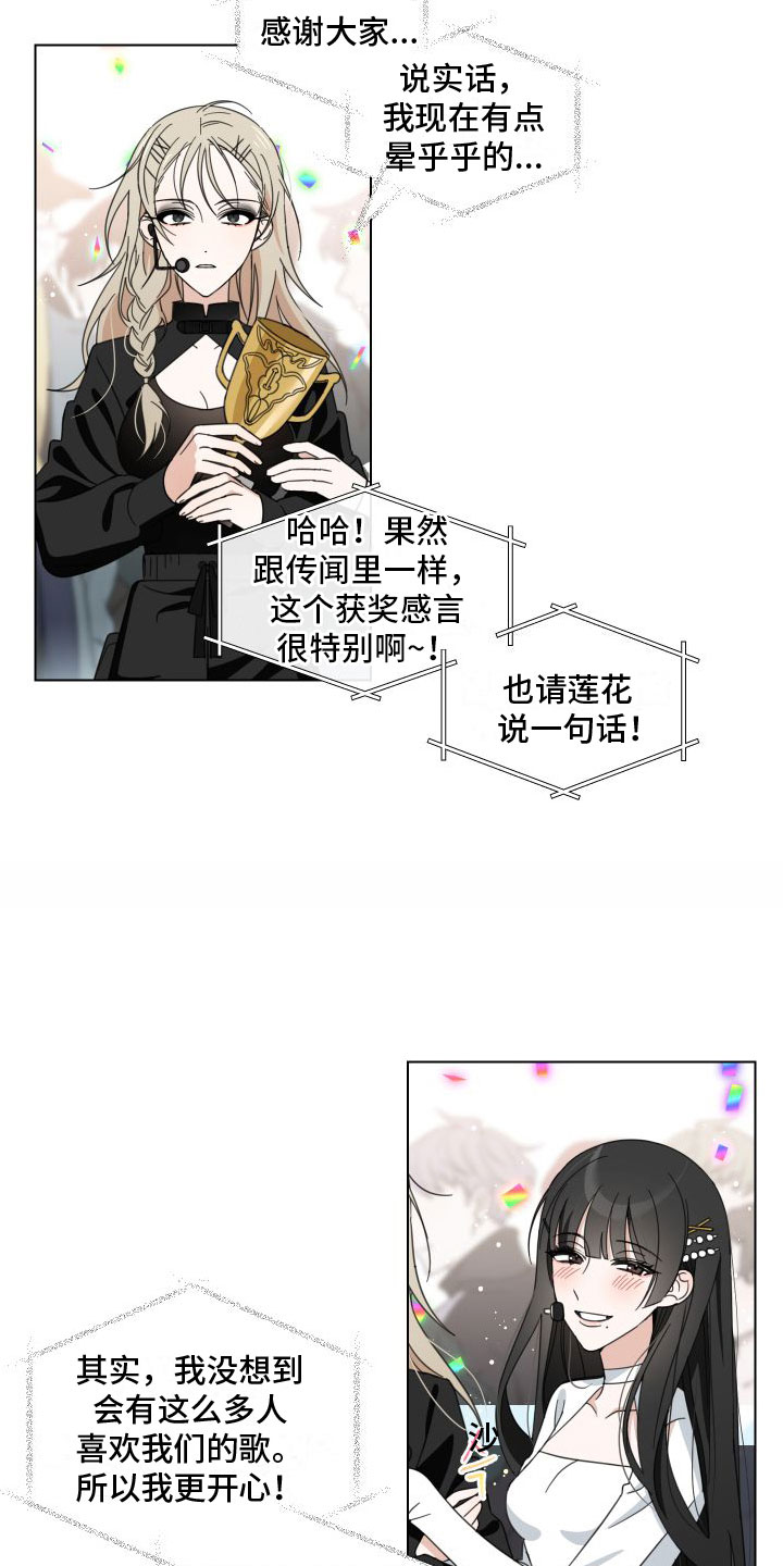 友真与银夏漫画漫画,第9章：野蛮竹马：被打3图