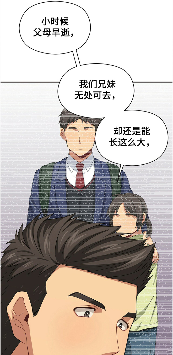 糟糕的夜吻漫画高清版漫画,第21章：讨厌8图