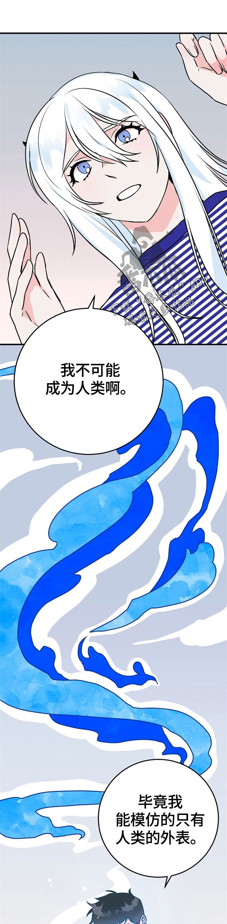 内或外漫画漫画,第7章：我的上司是疯女人7图