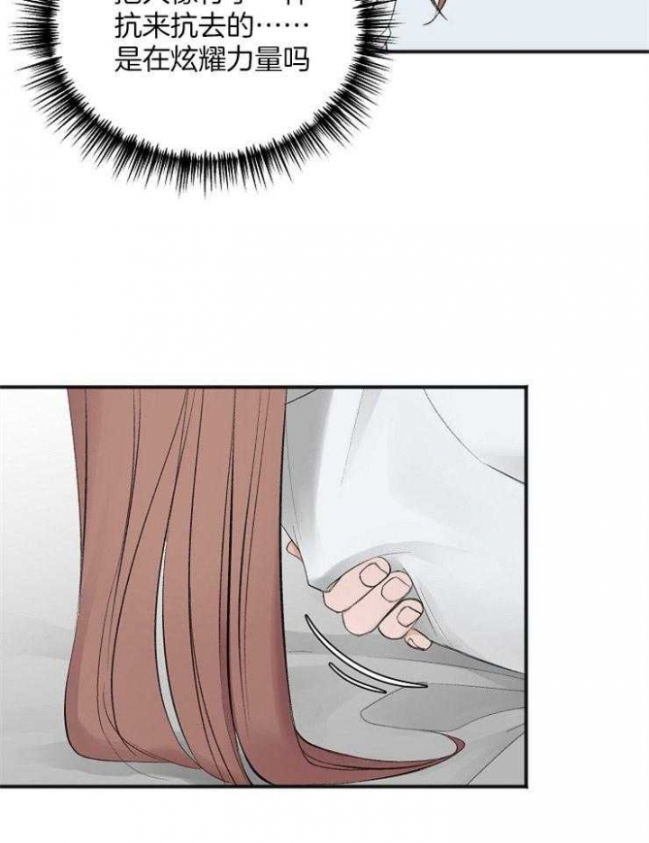漫画作家小说漫画,第33章：职位变动5图