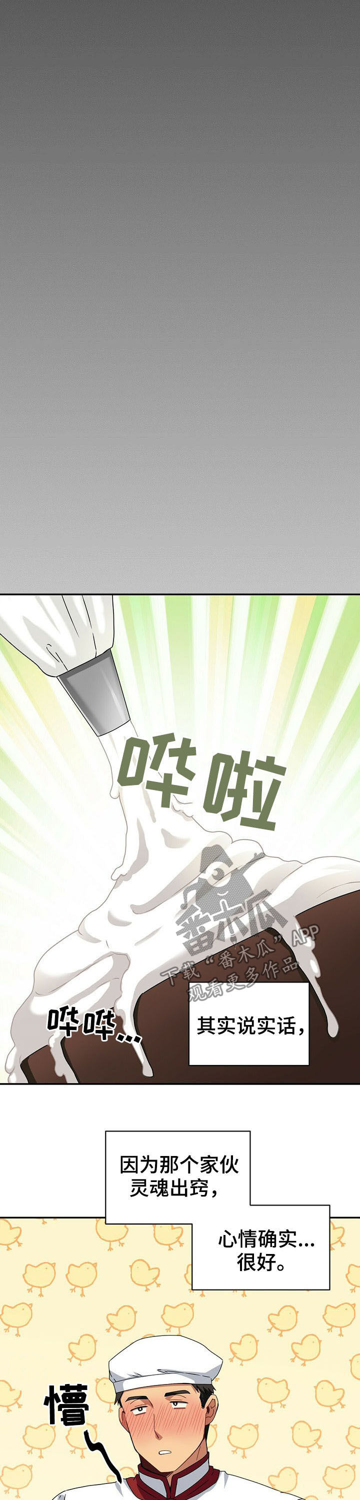 糟糕的夜吻漫画做爱视频漫画,第39章：问话2图