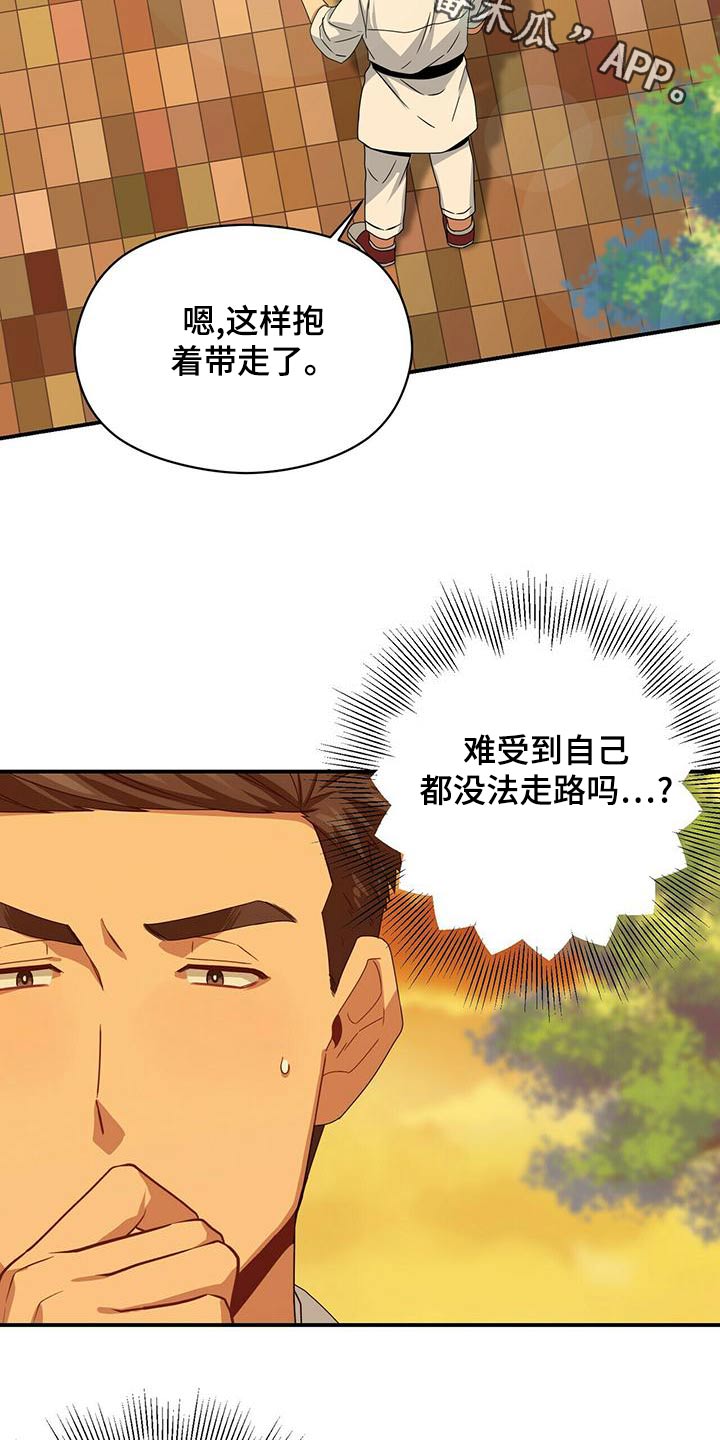 导演你在哪漫画漫画,第16章：解释7图