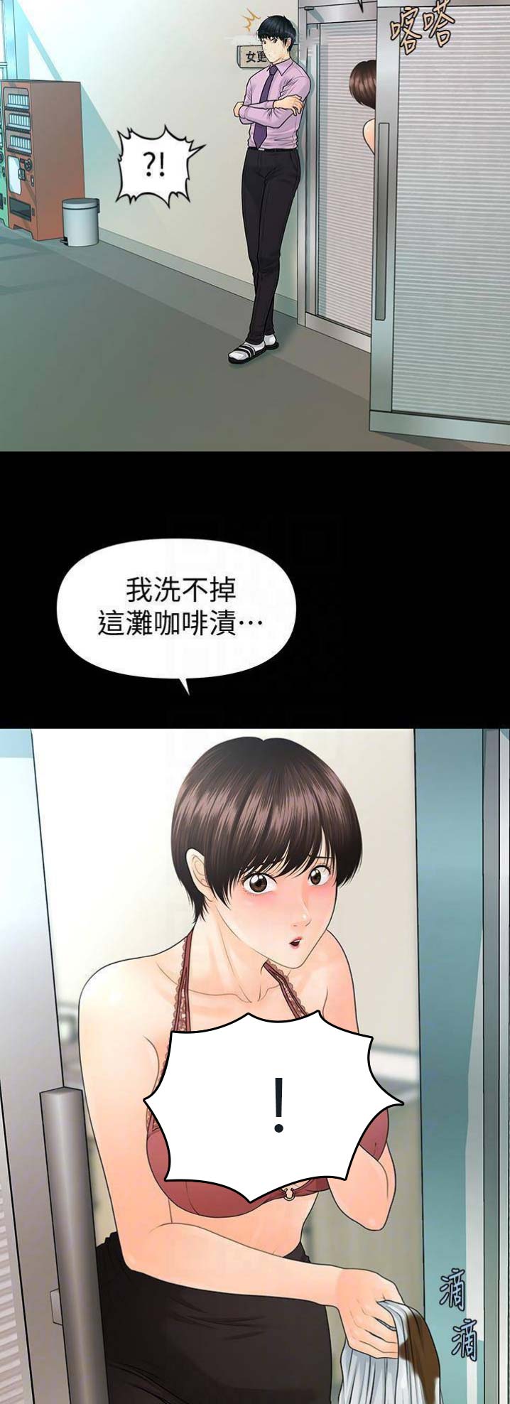 猜不到样子漫画漫画,第39话 练习7图