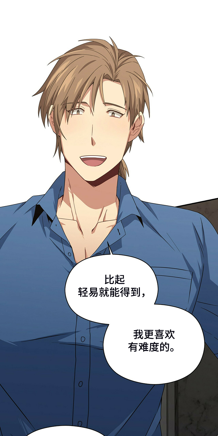 阴谋与争斗漫画漫画,第157章：离开吧2图