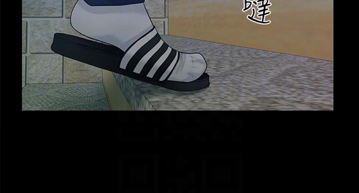 暧昧关系漫画漫画,第39话 能有什么能耐7图
