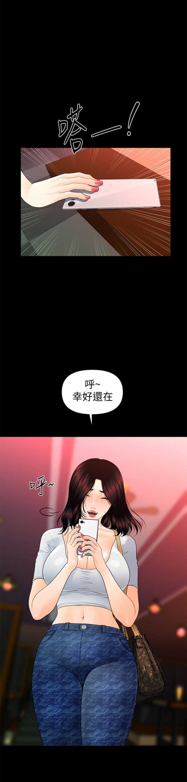 迈出第一步漫画漫画,第10话 下班后再约2图