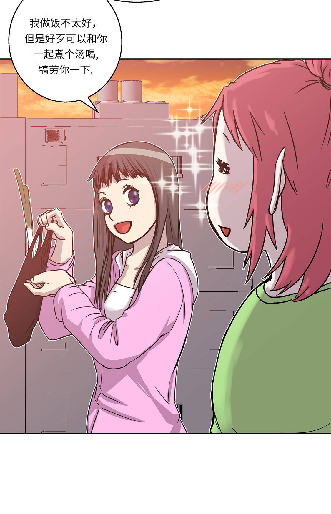 阴谋与争斗漫画漫画,第74章：暂停7图