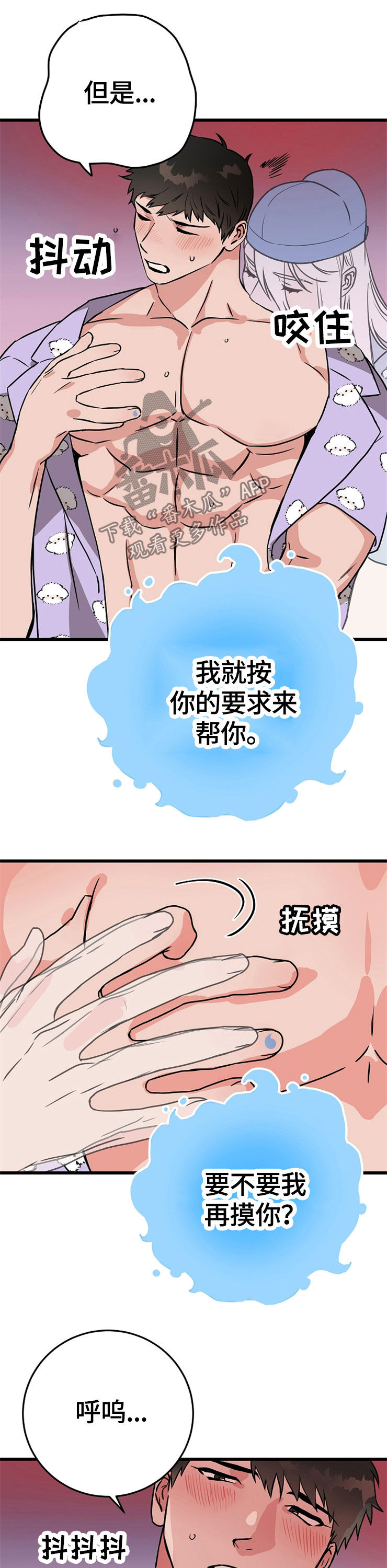 兄妹双胞胎漫画漫画,第14章：7图