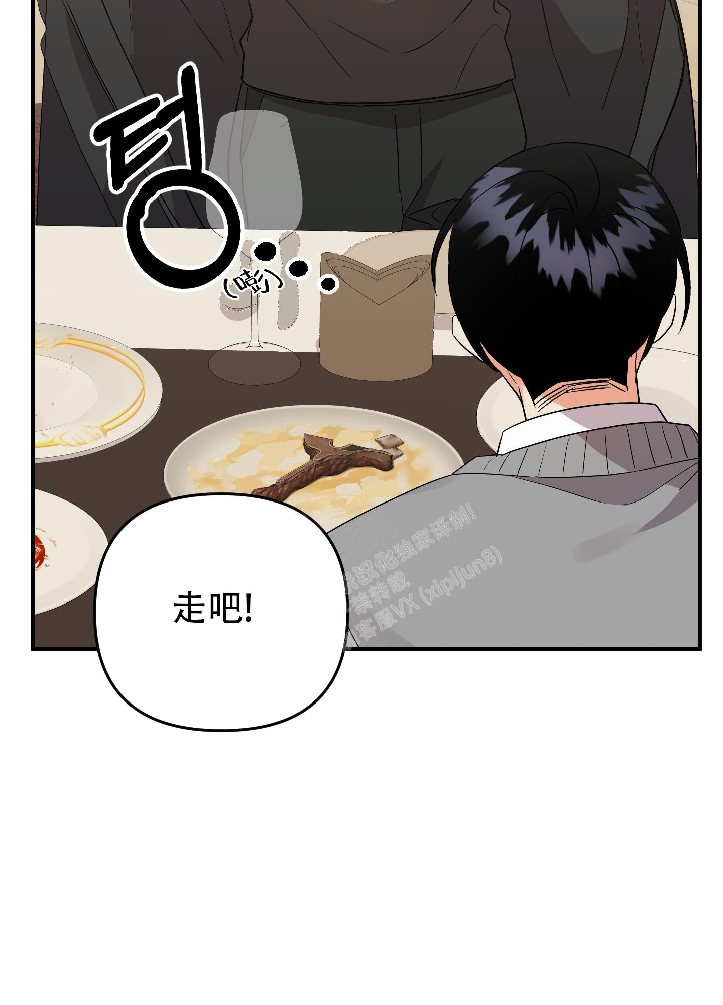 心灵漫画作品漫画,第24话 学到什么5图