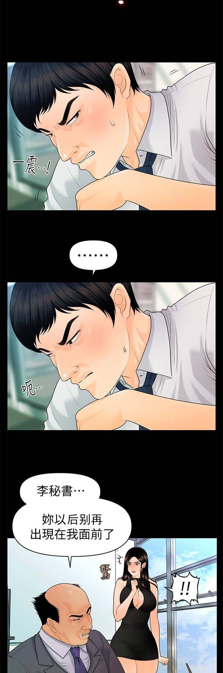 猜不到的动漫图片漫画,第53话 偷看被抓包7图