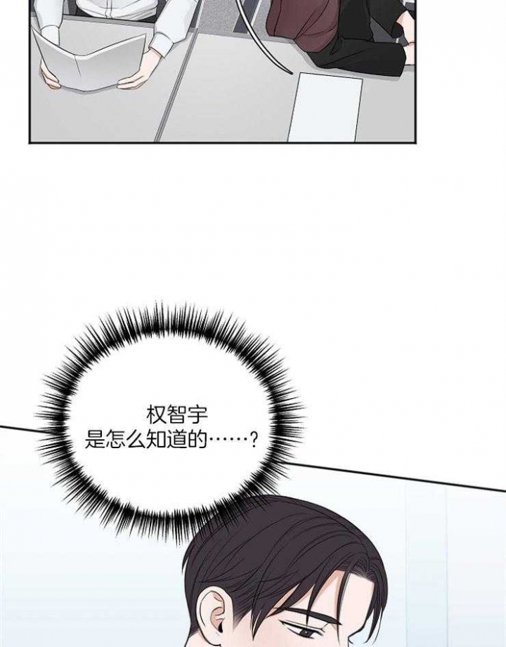 专职家教漫画漫画,第6章：逮捕甜心：麻烦你了~4图