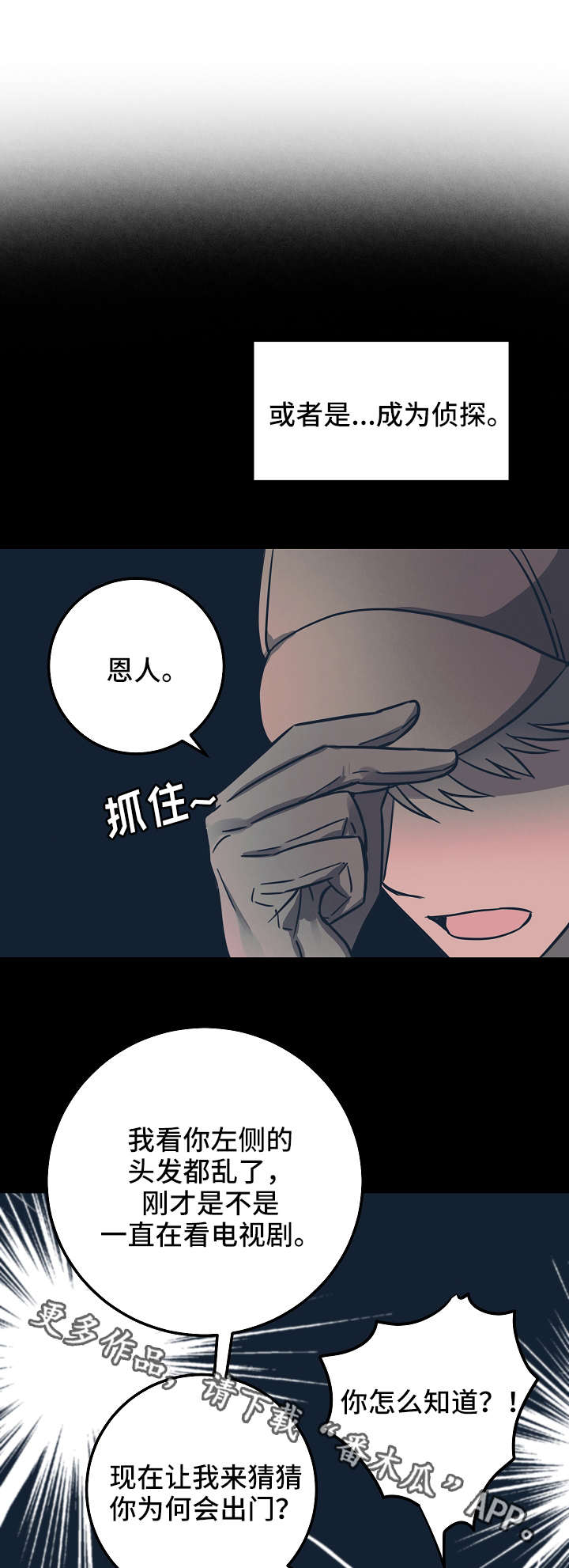 阴谋与争斗漫画漫画,第172章：大义4图