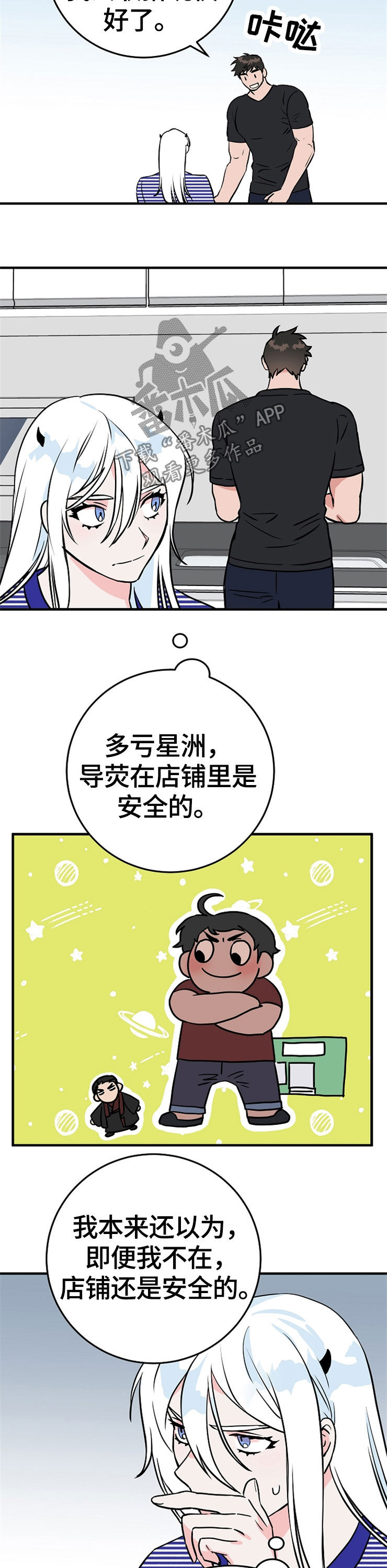 兄妹的漫画头像漫画,第47章：7图
