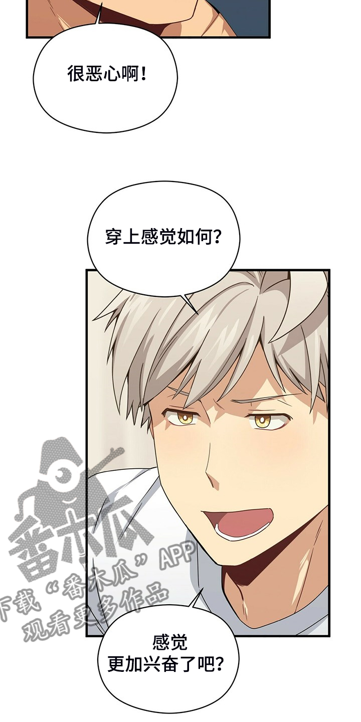 凛冬雪漫画漫画,第9章：麻烦5图