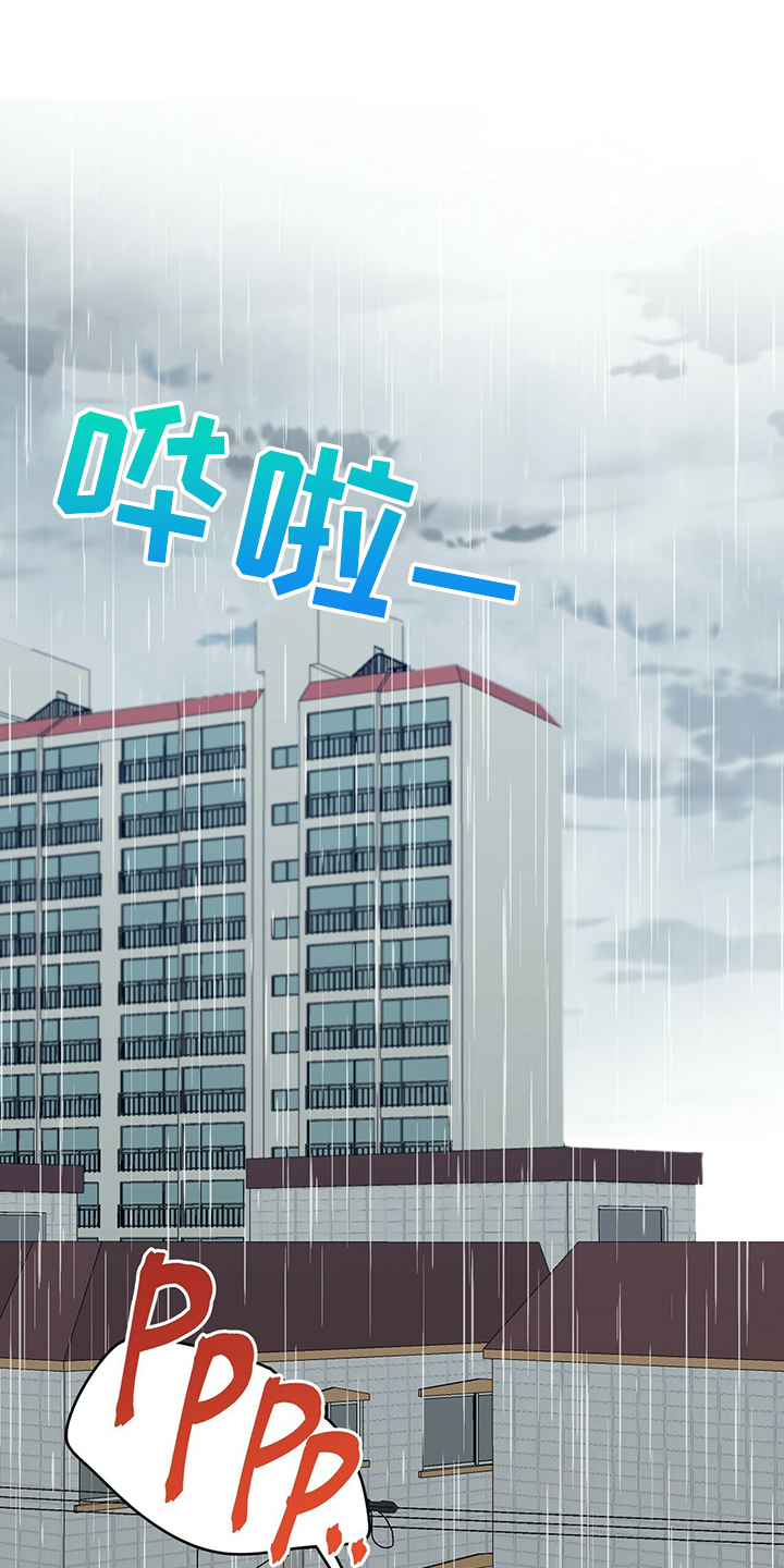 《阴谋与爱情》漫画,第156章：次元2图