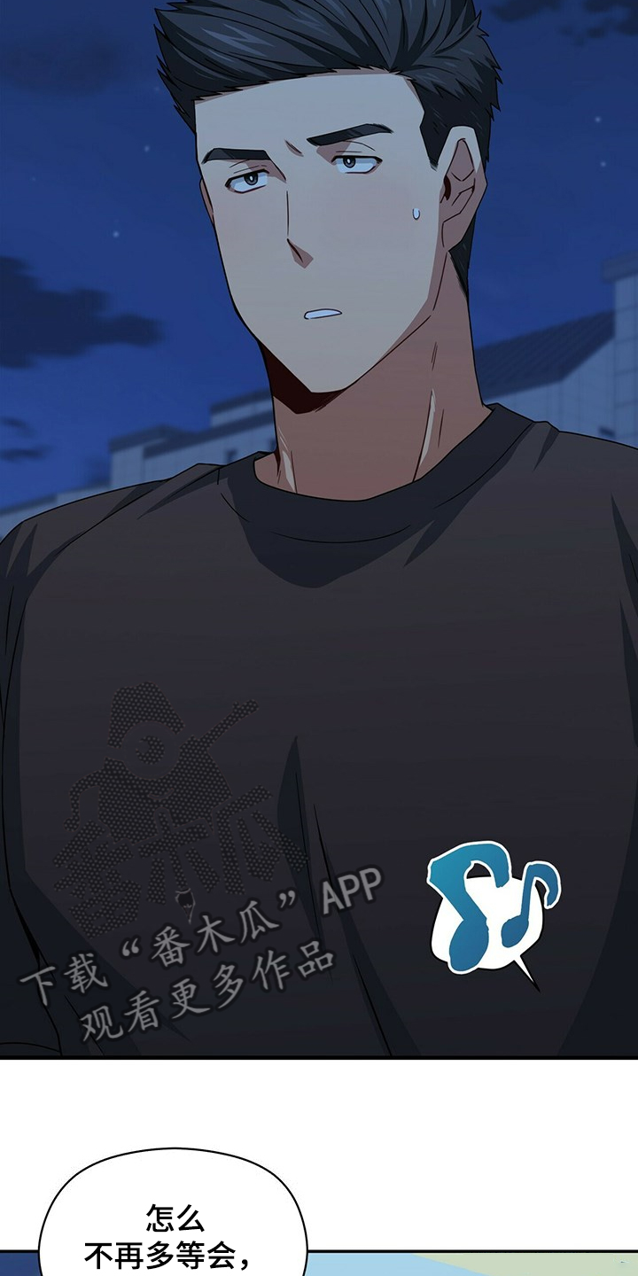 献给鲨鱼家族漫画漫画,第20章：八卦6图