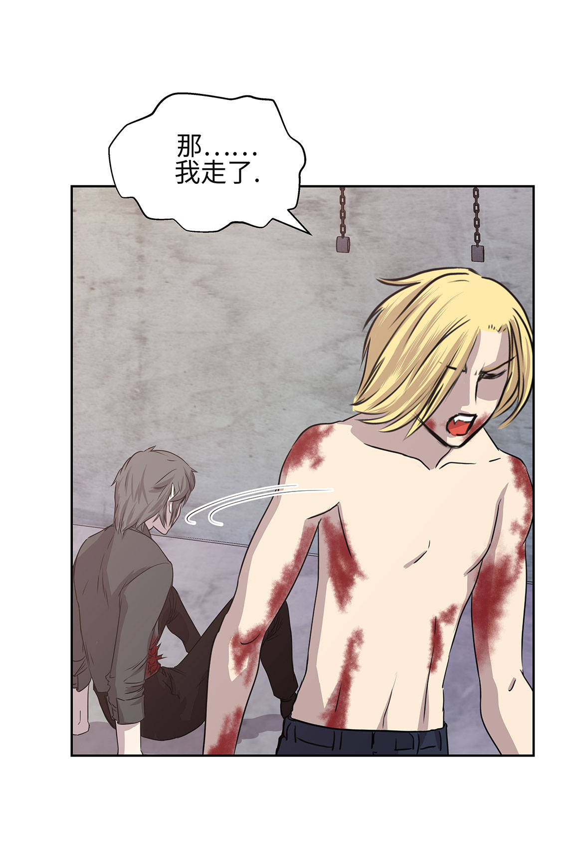 《阴谋与爱情》漫画,第76章：科学7图