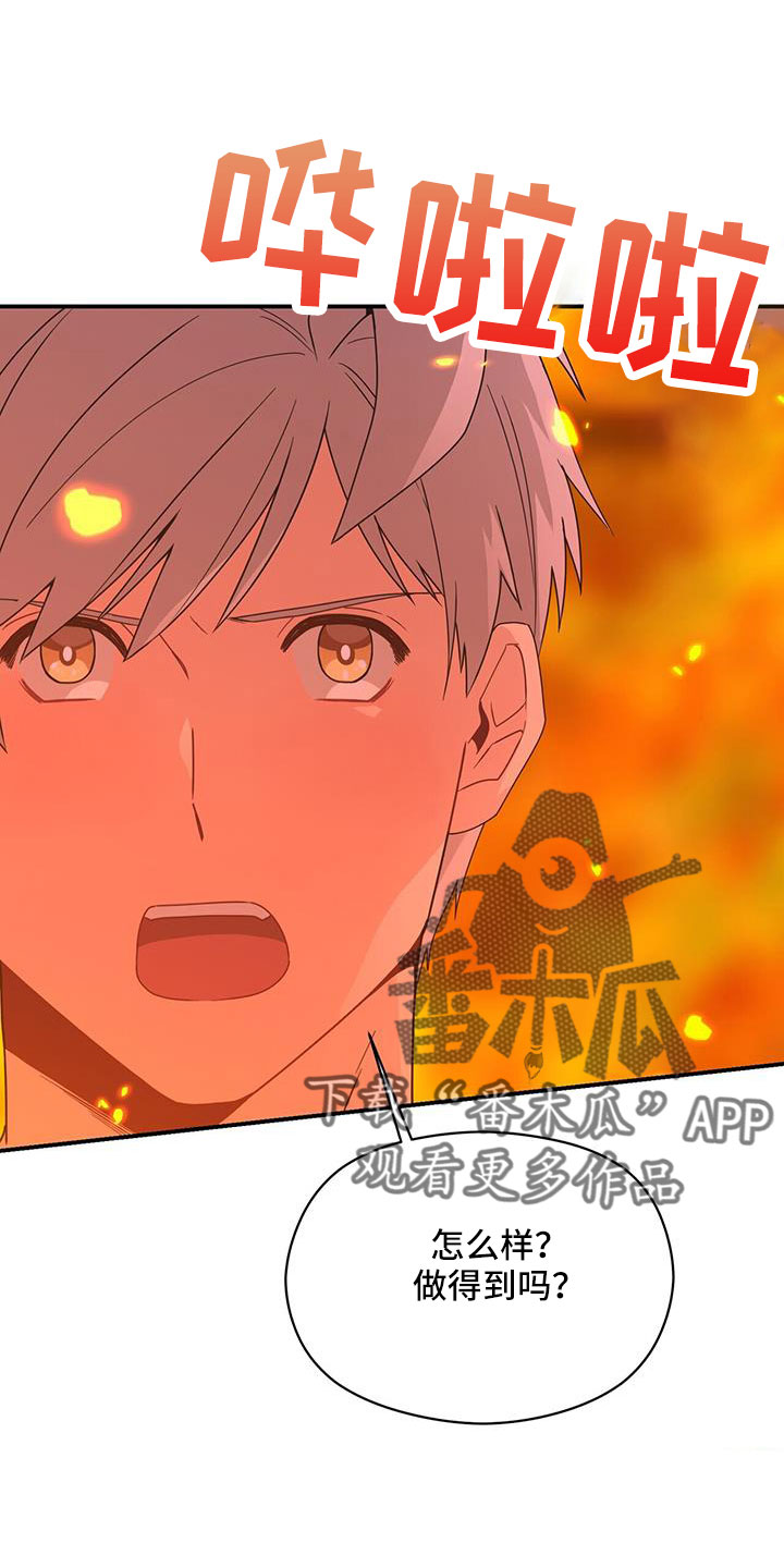 阴谋论漫画推荐漫画,第99章：自然法则8图