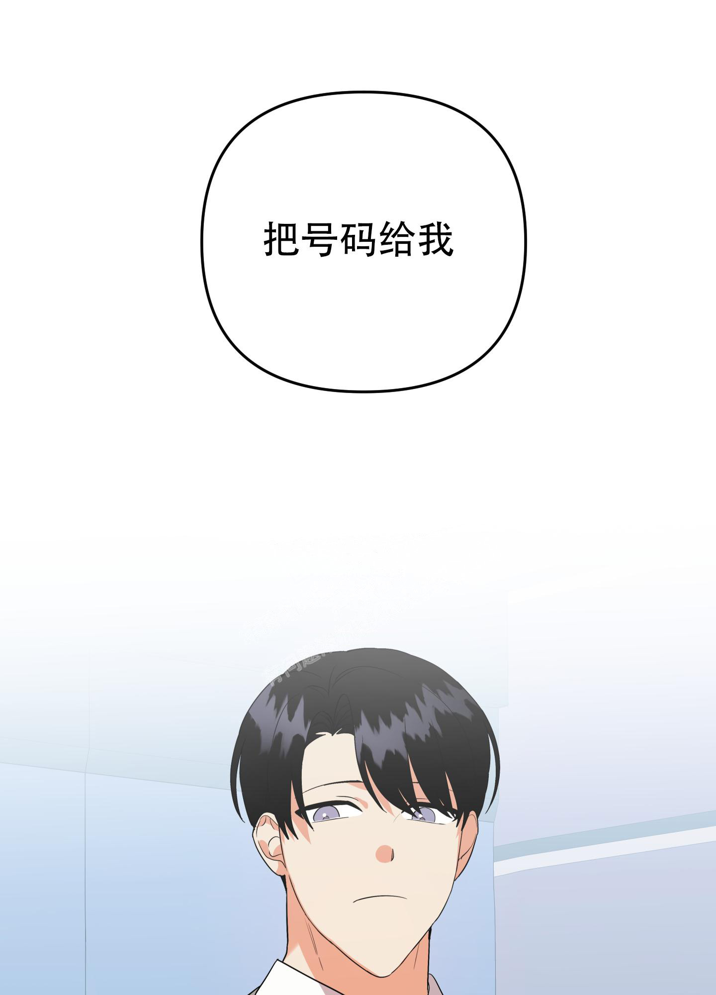 心灵自习室漫画漫画,第14话 撤离5图