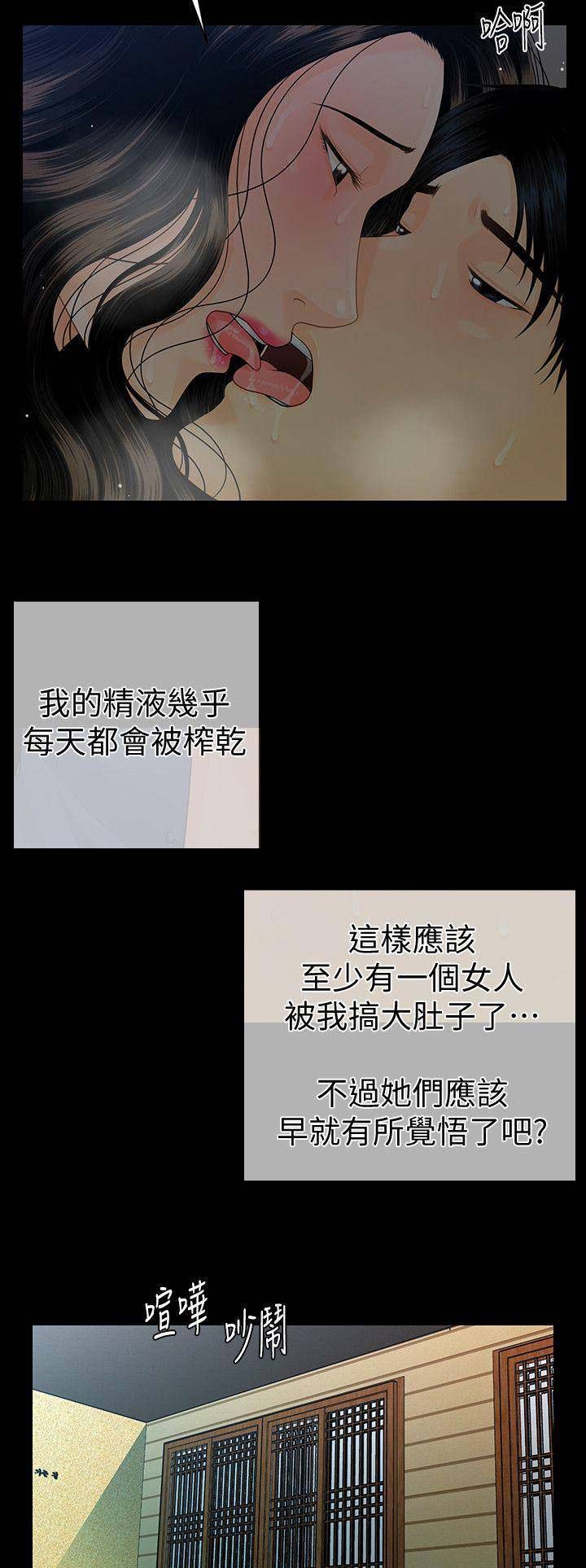 猜不到的动漫图片漫画,第1话 1_暴走的超能者5图