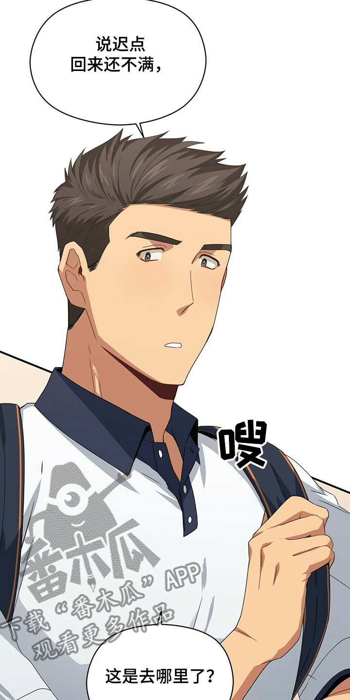 献给鲨鱼家族漫画漫画,第12章：胡思乱想5图