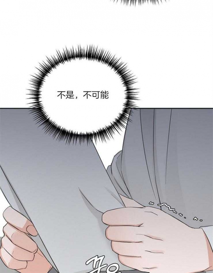 专职家教漫画完整版漫画,第23章：在下雨天：被咬5图