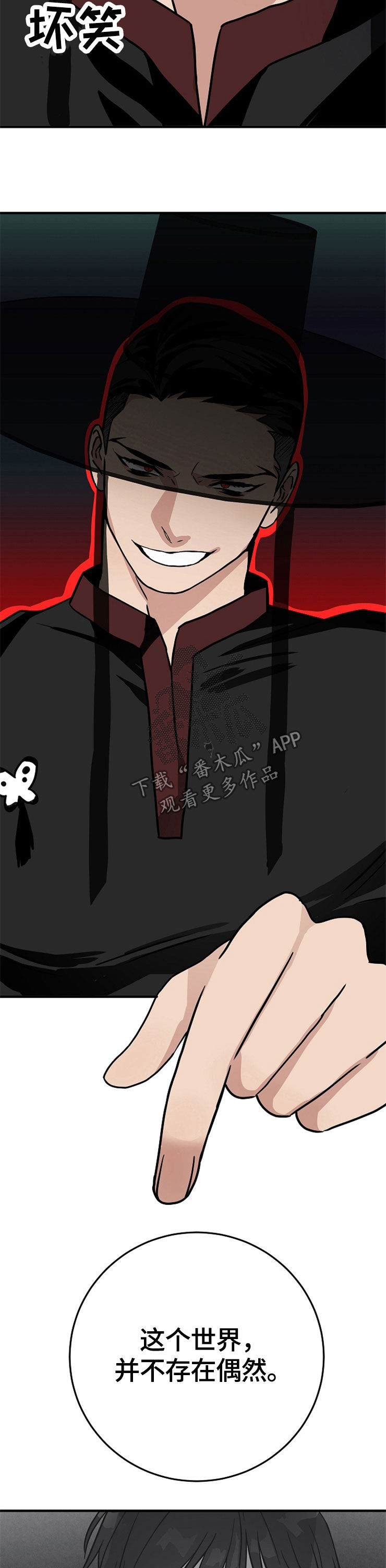 兄妹的漫画头像漫画,第24章：7图