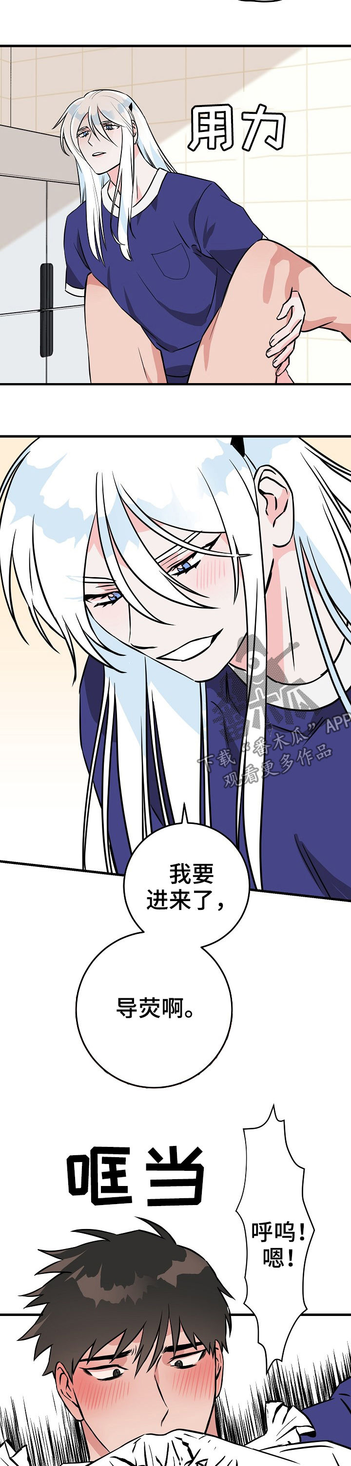 兄妹的漫画头像漫画,第72章：1图