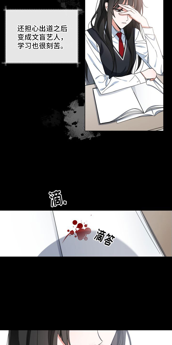 银夏和君王什么漫画漫画,第5章：隔壁哥哥：是谎言3图