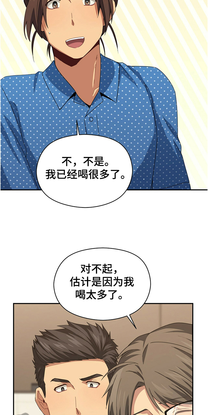 献给鲨鱼家族漫画高清版漫画,第22章：炫耀6图