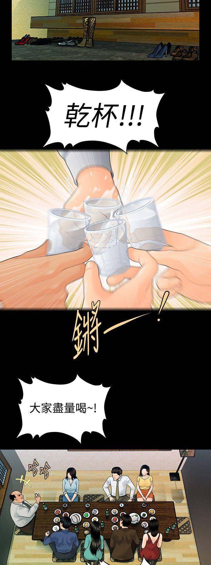 猜不到样子漫画漫画,第9话 9_别有用心的亲戚5图