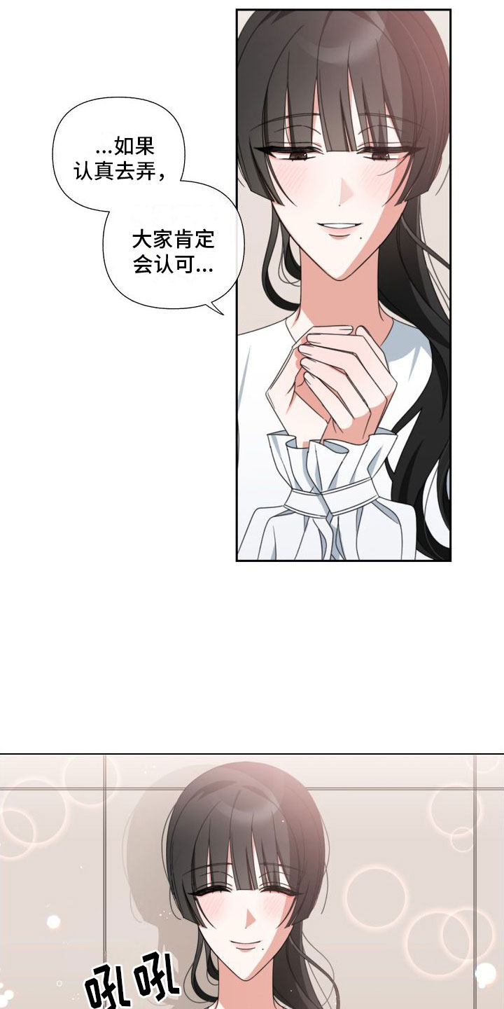 银夏和君王什么漫画漫画,第10章：野蛮竹马：告白3图