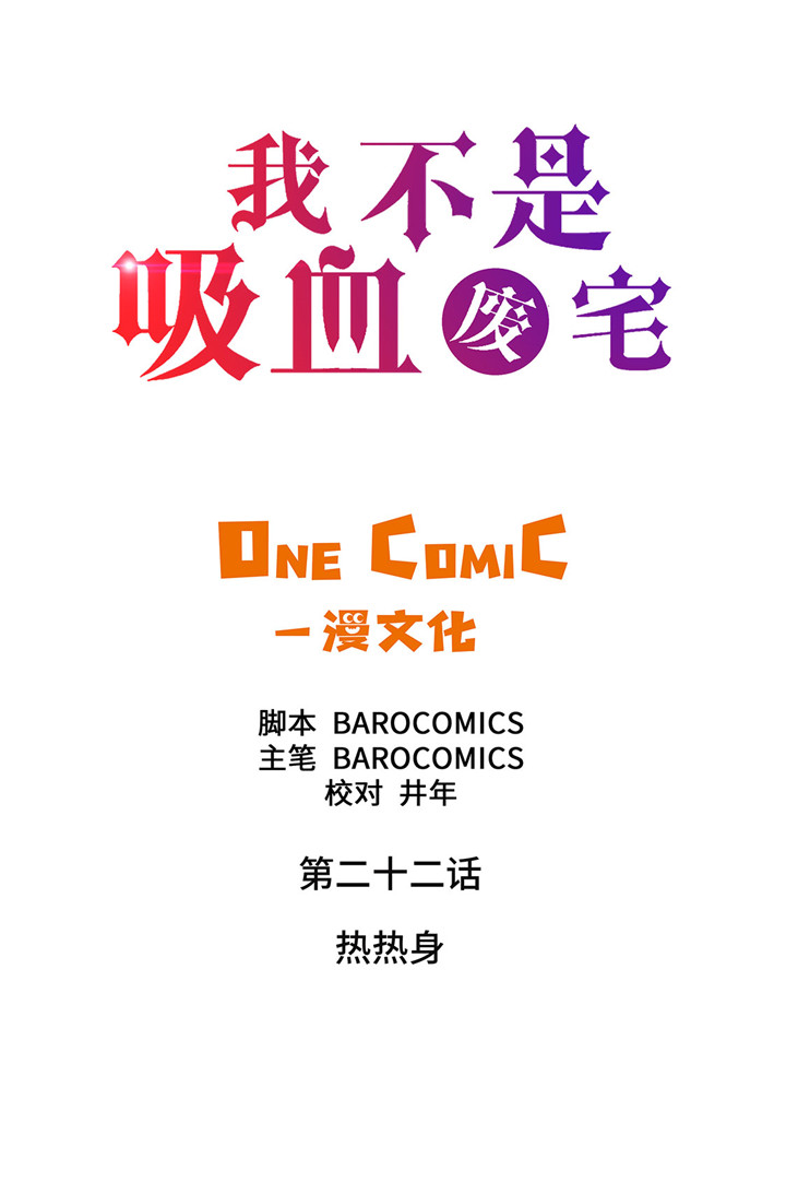 阴谋与争斗漫画漫画,第15章：简单的幸福5图