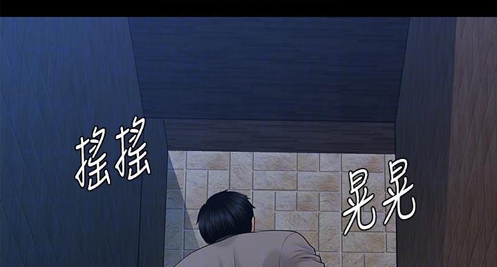 《暧昧》漫画漫画,第47话 他的手应该很凉7图