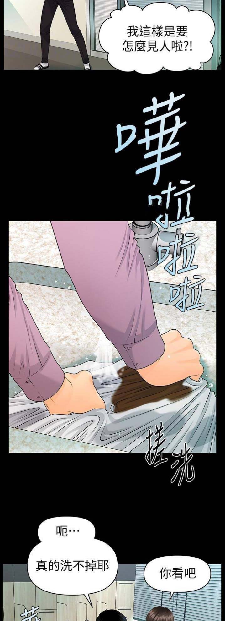 猜不到样子漫画漫画,第56话 暴走7图