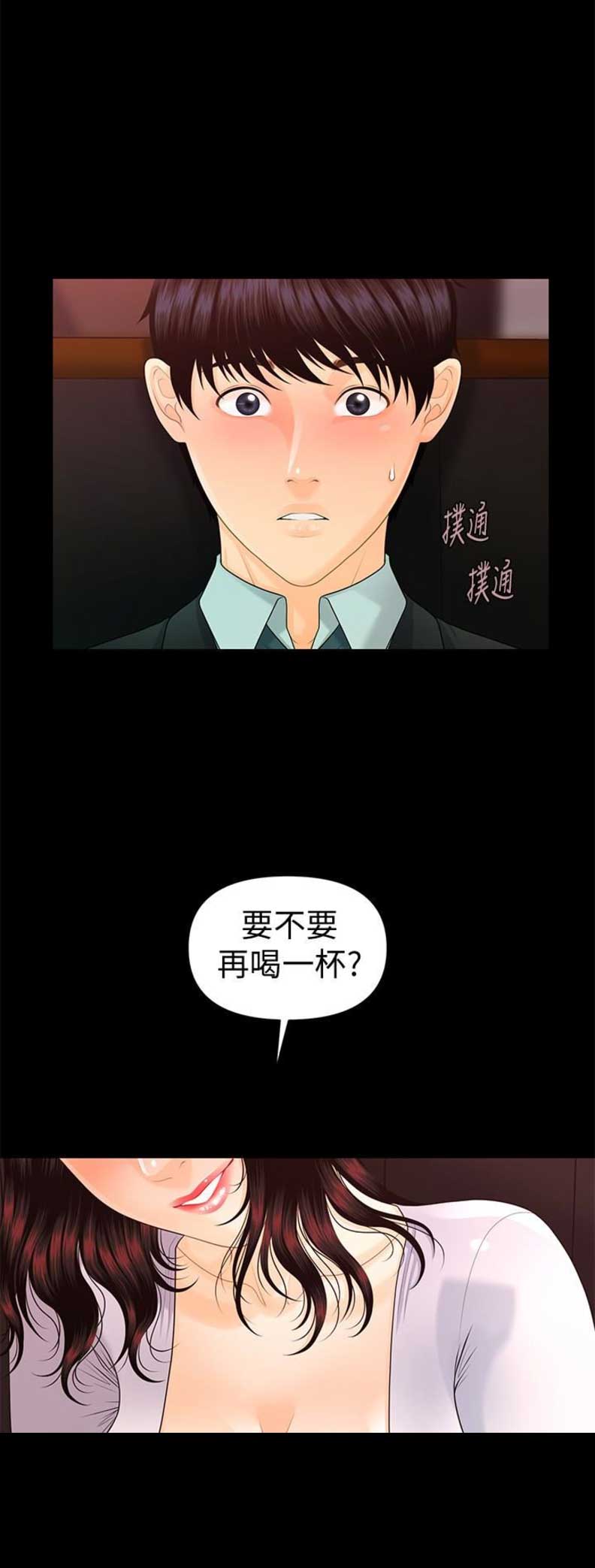 迈出第一步漫画漫画,第9话 私藏的小说2图